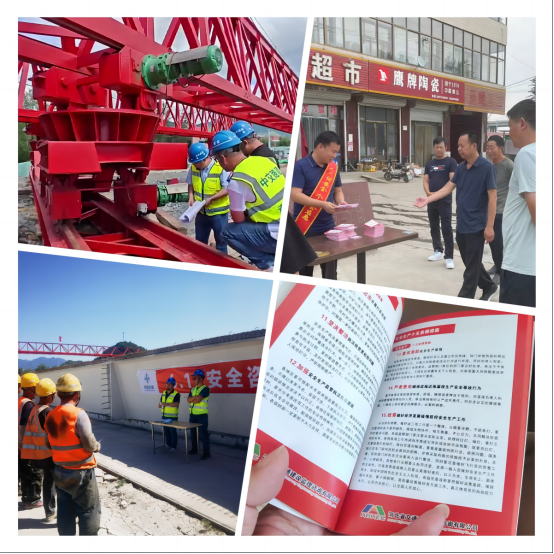 1718611382440918.png 安全生产咨询日报道308.png